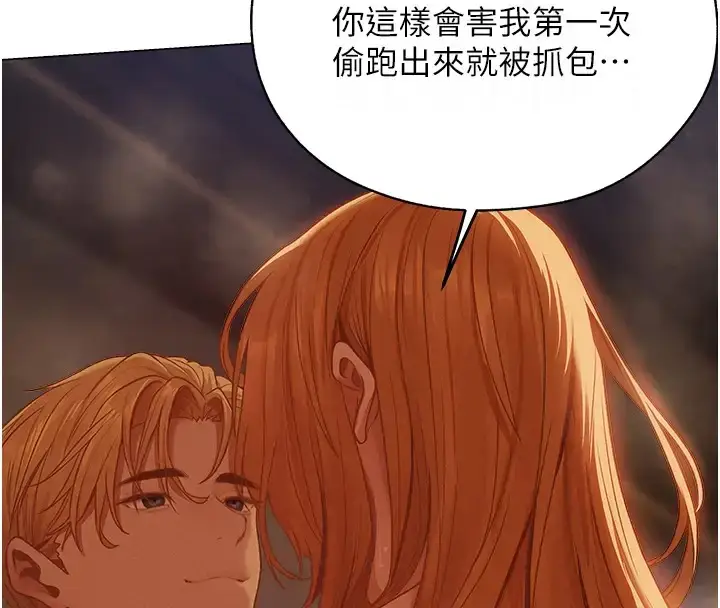 漫画《人妻猎人》第60话第70张图