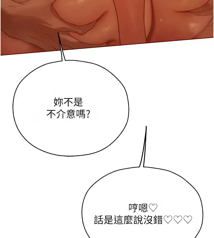 漫画《人妻猎人》第60话第72张图