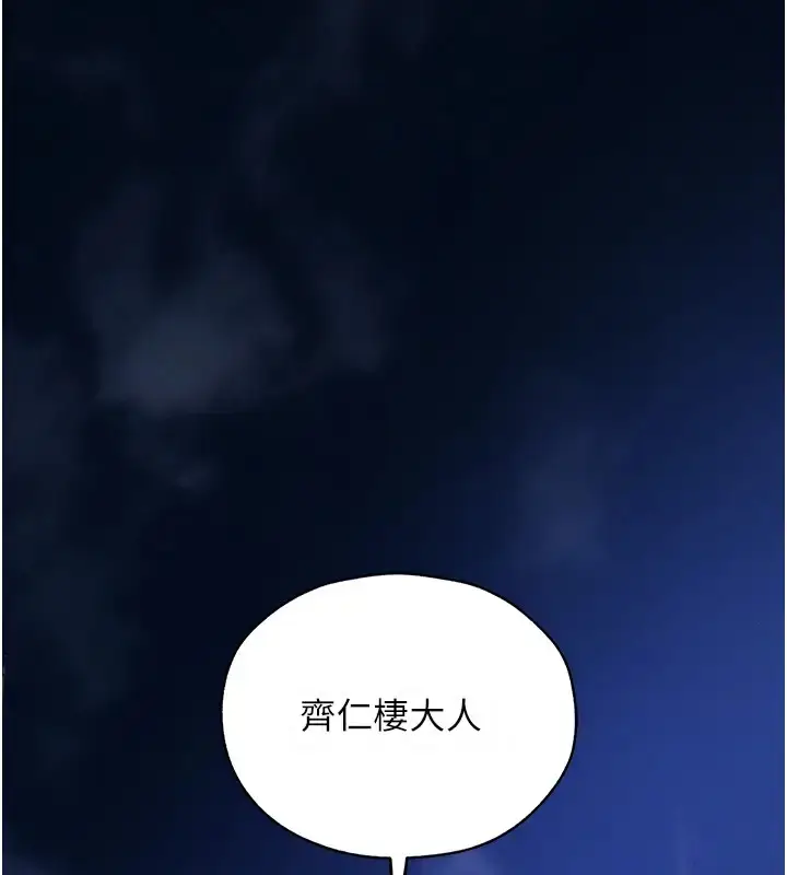 漫画《人妻猎人》第60话第75张图