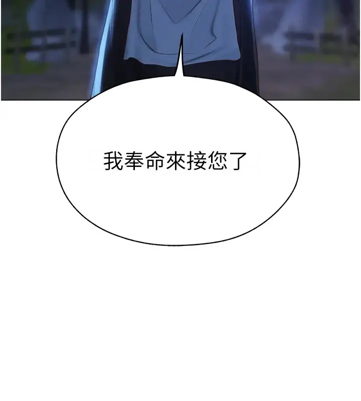 漫画《人妻猎人》第60话第77张图