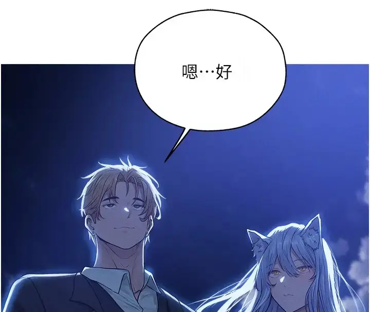 漫画《人妻猎人》第60话第78张图