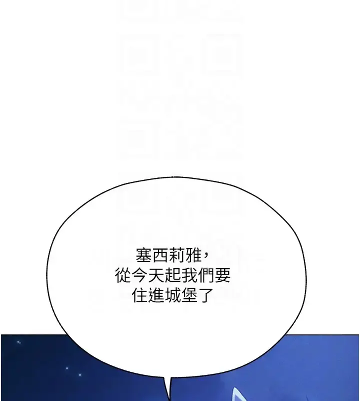 漫画《人妻猎人》第60话第81张图