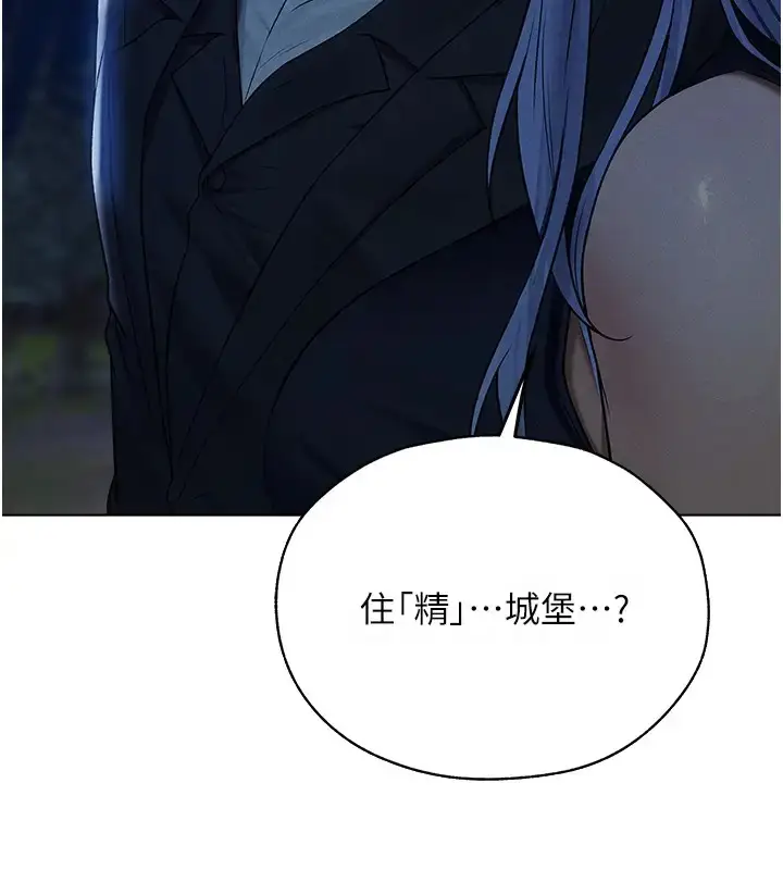 漫画《人妻猎人》第60话第83张图