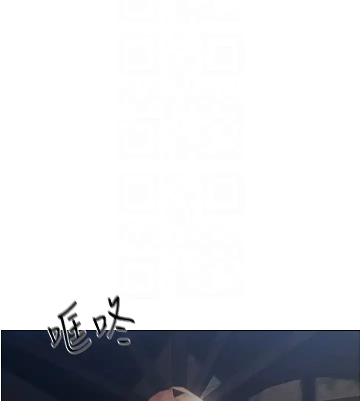 漫画《人妻猎人》第60话第87张图