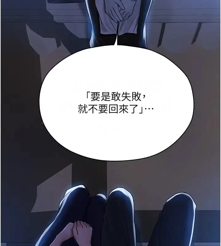 漫画《人妻猎人》第60话第91张图