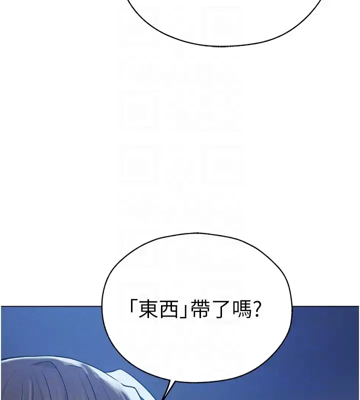 漫画《人妻猎人》第60话第93张图