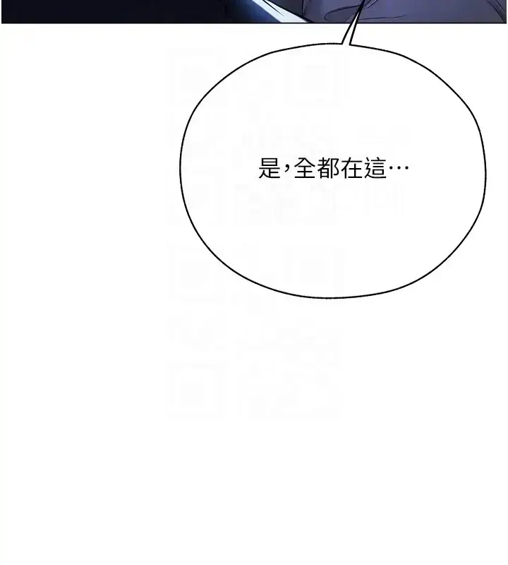 漫画《人妻猎人》第60话第95张图