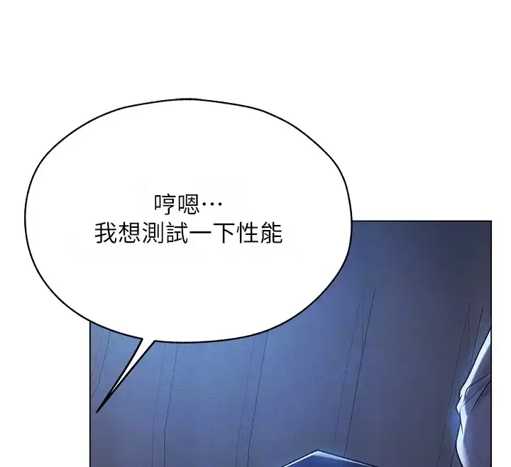 漫画《人妻猎人》第60话第96张图