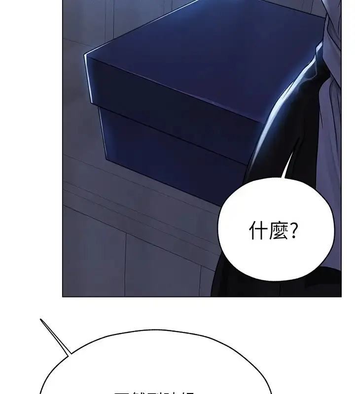 漫画《人妻猎人》第60话第97张图