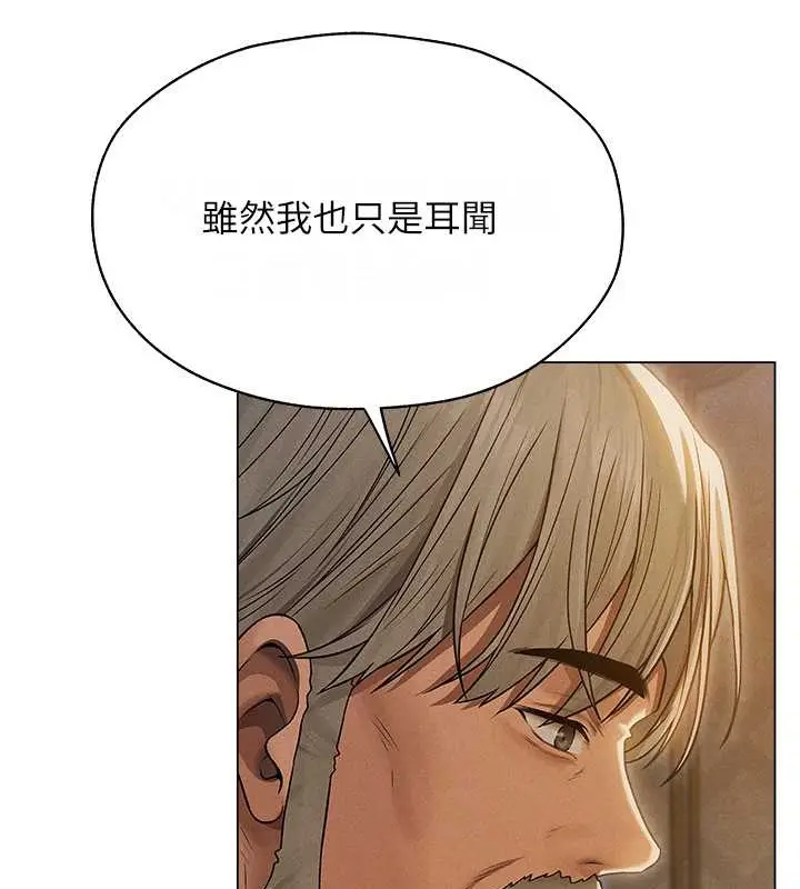 漫画《人妻猎人》第61话第10张图