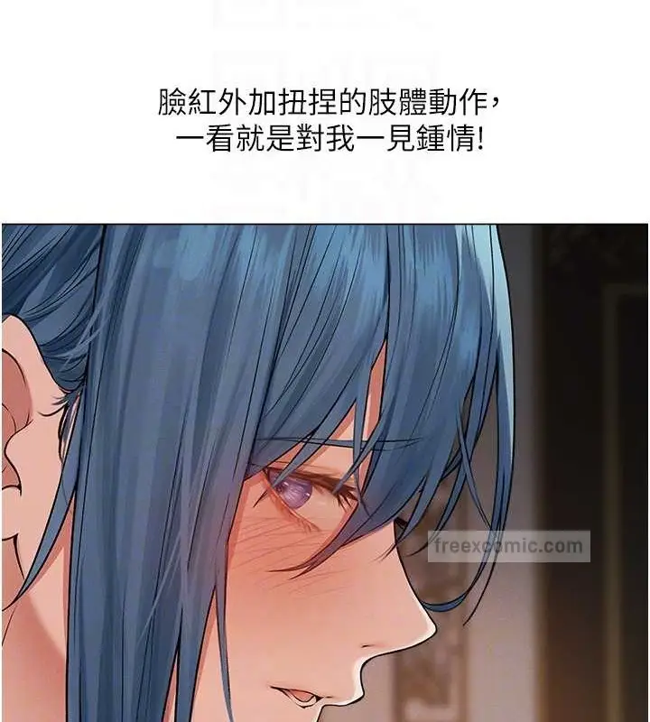 漫画《人妻猎人》第61话第100张图