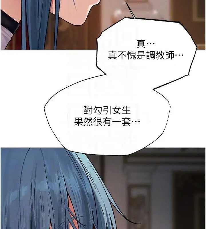 漫画《人妻猎人》第61话第101张图