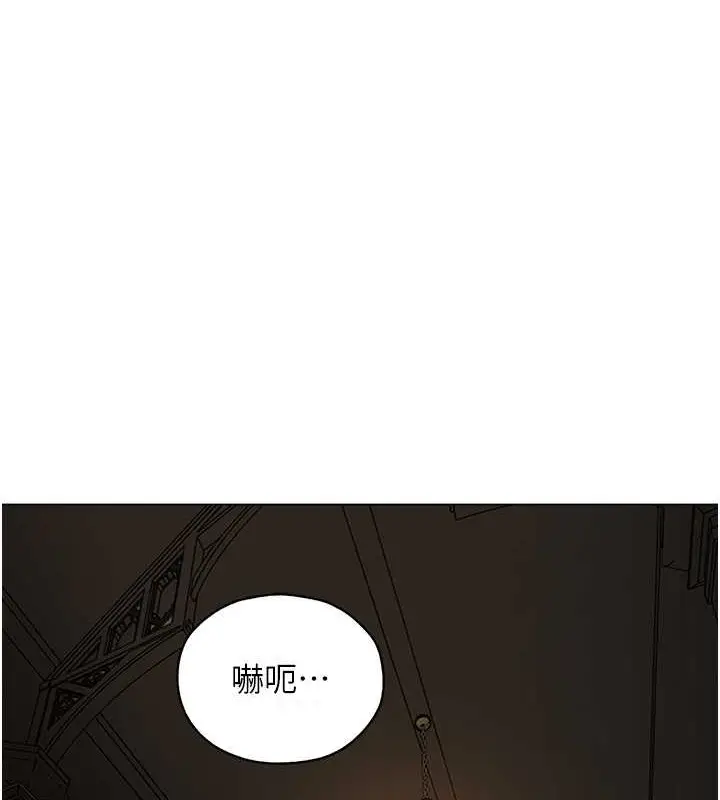 漫画《人妻猎人》第61话第103张图