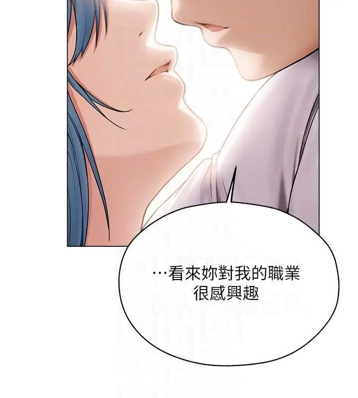 漫画《人妻猎人》第61话第106张图