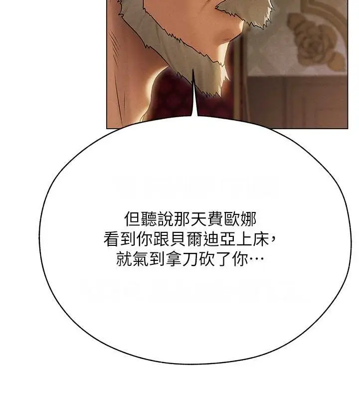漫画《人妻猎人》第61话第11张图