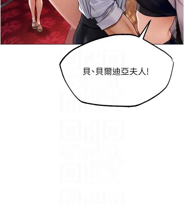 漫画《人妻猎人》第61话第113张图