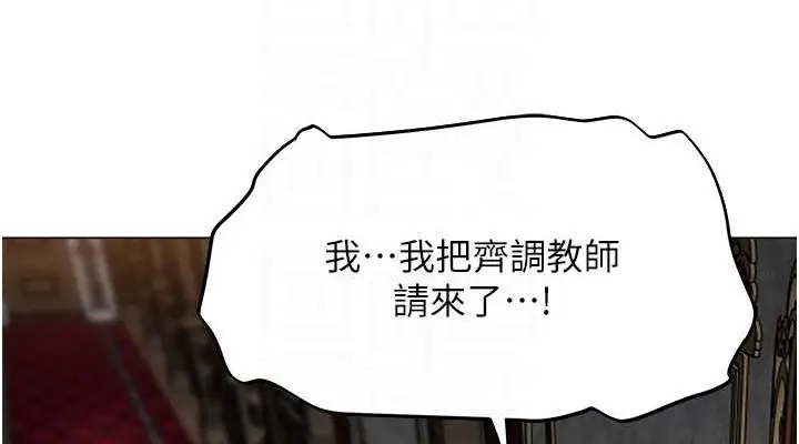 漫画《人妻猎人》第61话第114张图