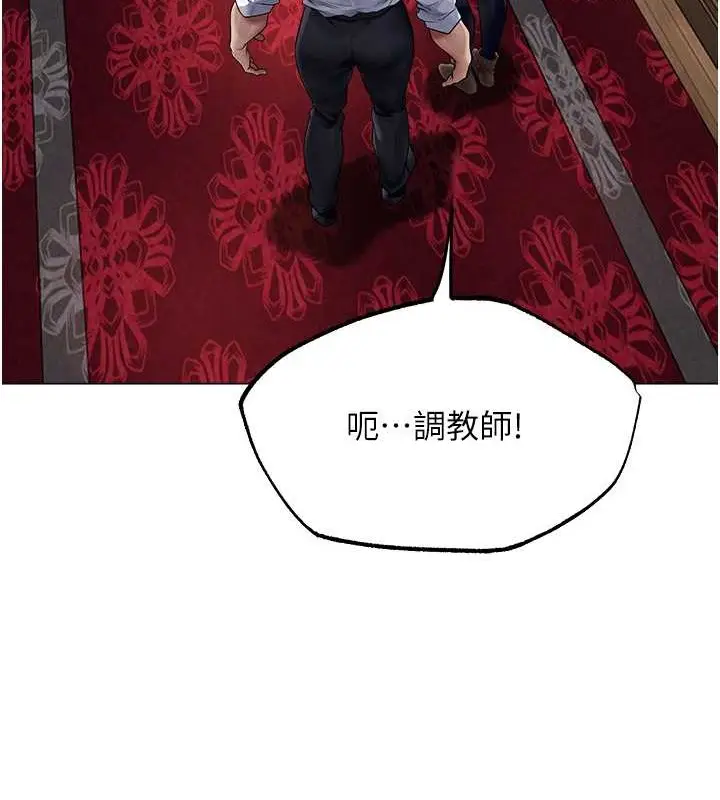 漫画《人妻猎人》第61话第116张图