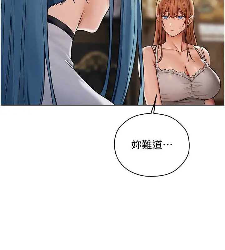 漫画《人妻猎人》第61话第126张图