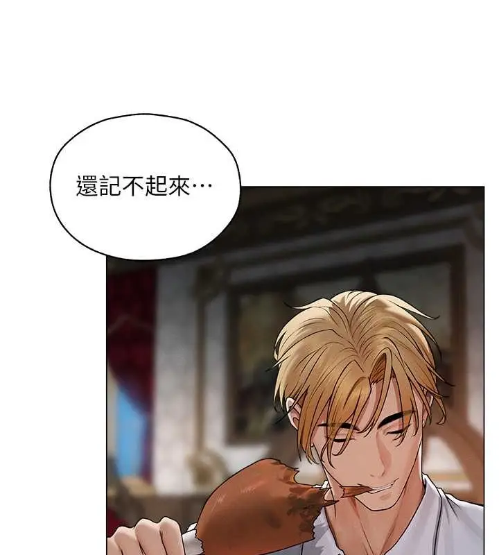 漫画《人妻猎人》第61话第127张图