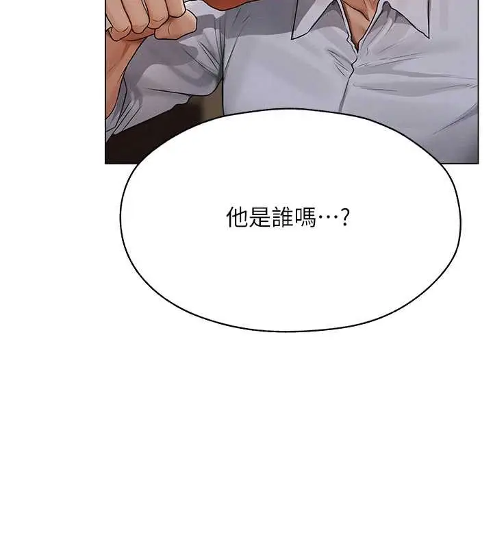 漫画《人妻猎人》第61话第128张图