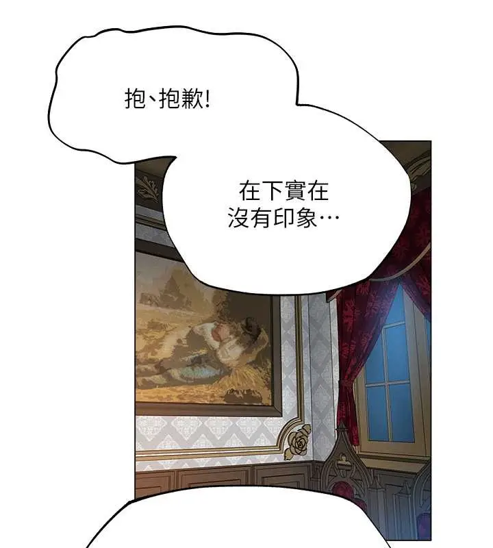 漫画《人妻猎人》第61话第129张图