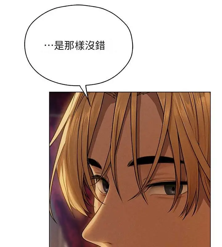 漫画《人妻猎人》第61话第13张图