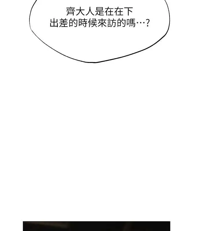 漫画《人妻猎人》第61话第130张图