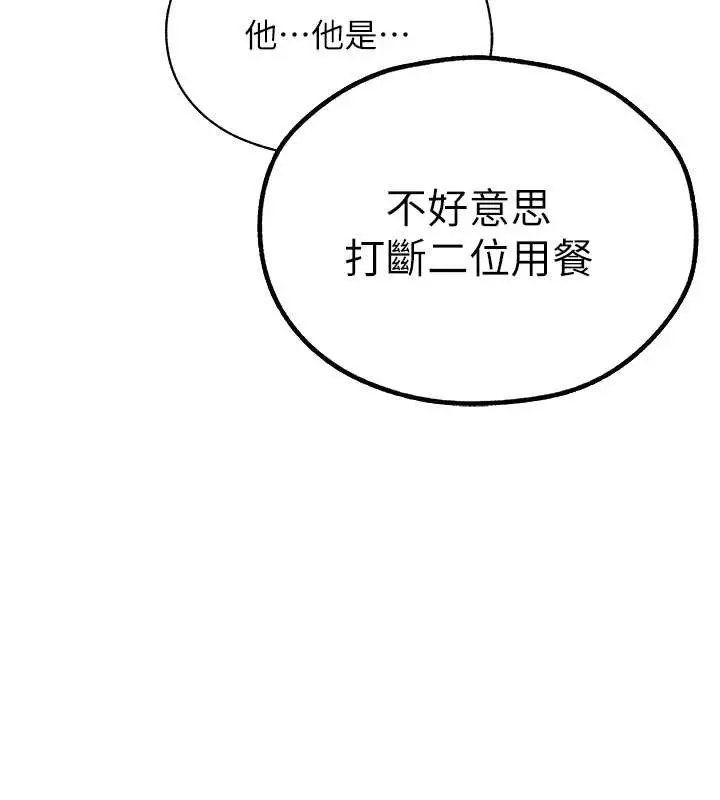 漫画《人妻猎人》第61话第132张图