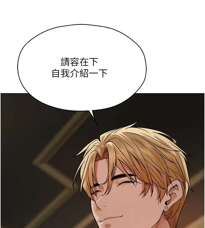 漫画《人妻猎人》第61话第133张图