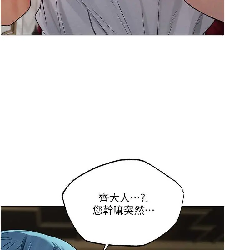 漫画《人妻猎人》第61话第135张图