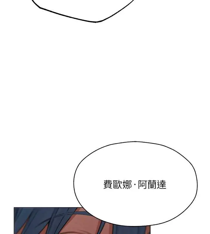漫画《人妻猎人》第61话第137张图