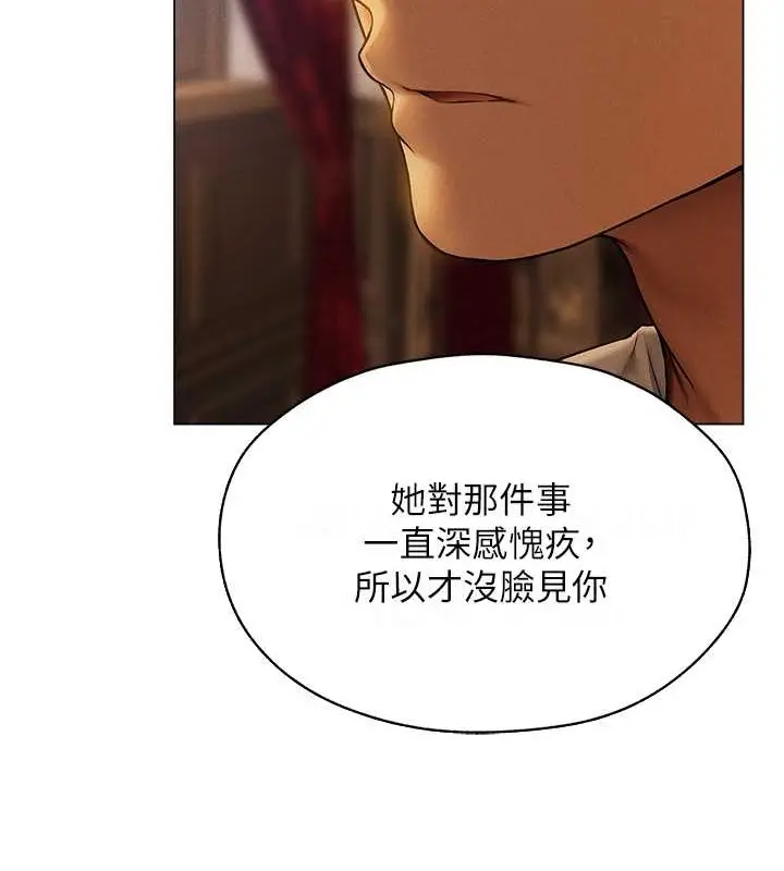 漫画《人妻猎人》第61话第14张图