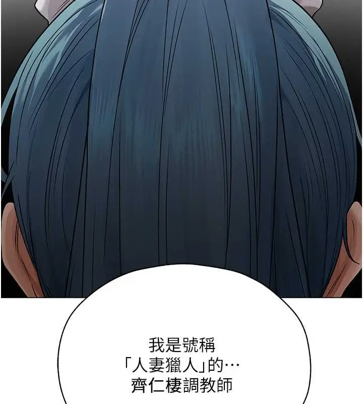 漫画《人妻猎人》第61话第141张图