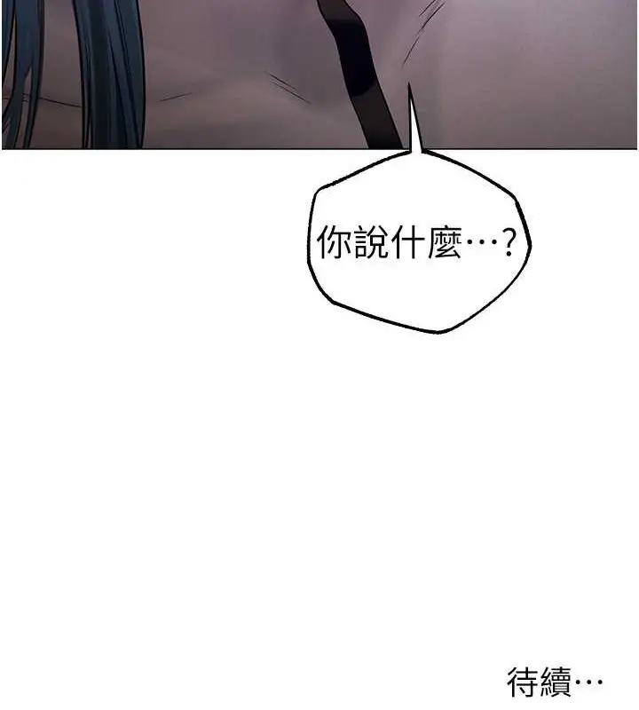 漫画《人妻猎人》第61话第146张图