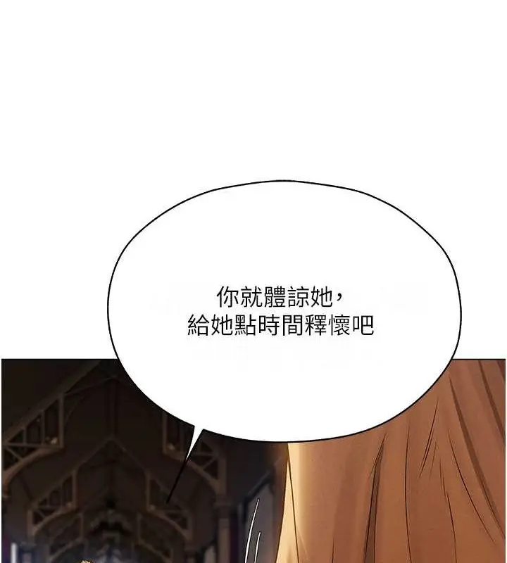 漫画《人妻猎人》第61话第15张图