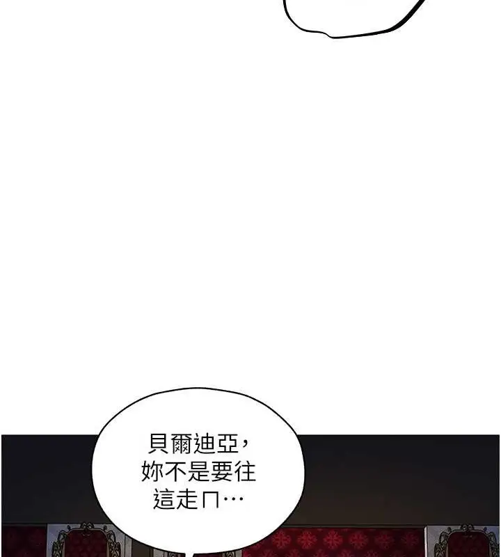 漫画《人妻猎人》第61话第25张图