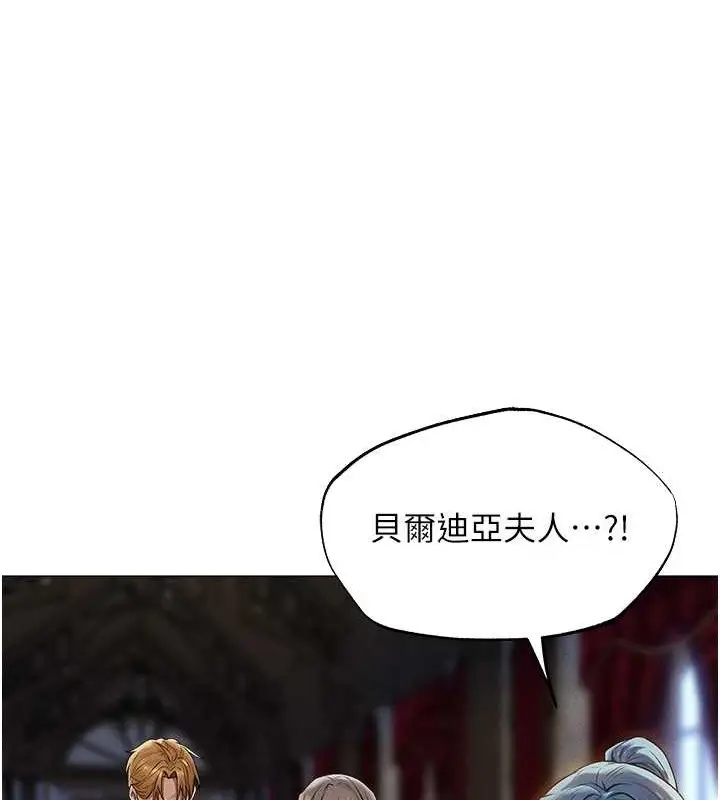 漫画《人妻猎人》第61话第27张图