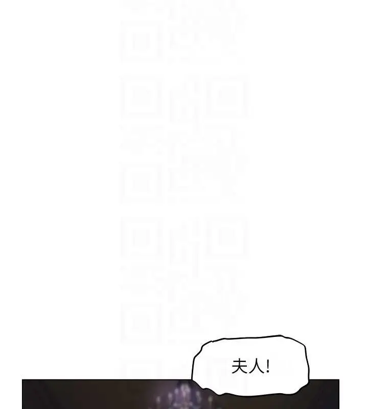 漫画《人妻猎人》第61话第29张图