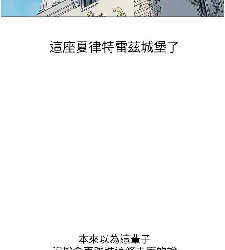 漫画《人妻猎人》第61话第3张图