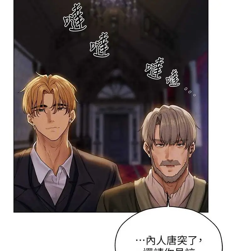 漫画《人妻猎人》第61话第30张图