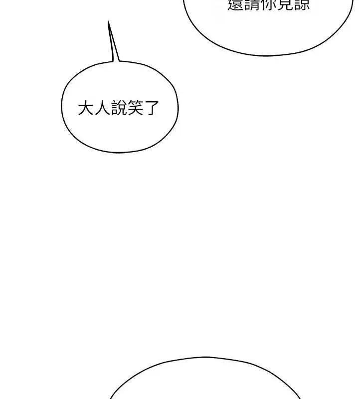 漫画《人妻猎人》第61话第31张图