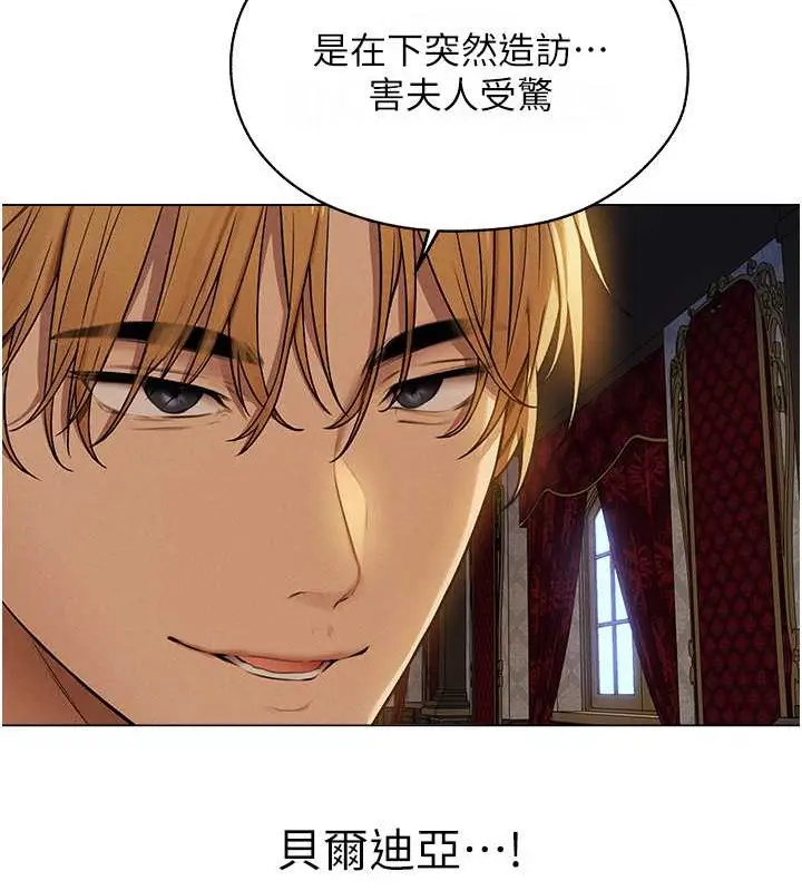 漫画《人妻猎人》第61话第32张图