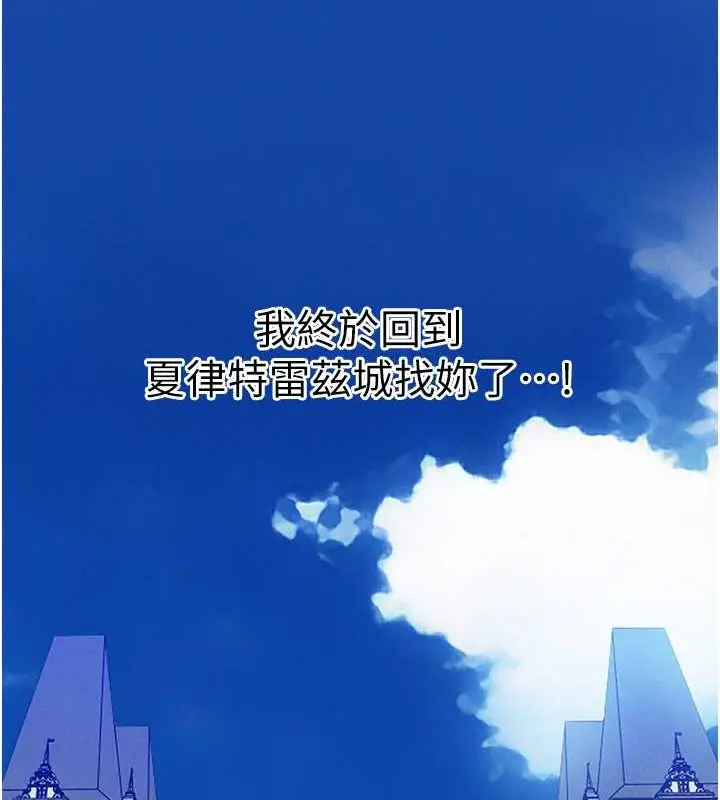 漫画《人妻猎人》第61话第34张图