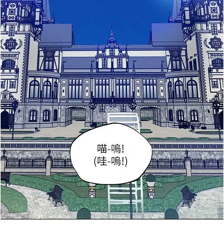 漫画《人妻猎人》第61话第35张图