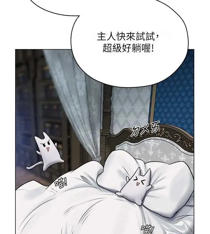 漫画《人妻猎人》第61话第37张图