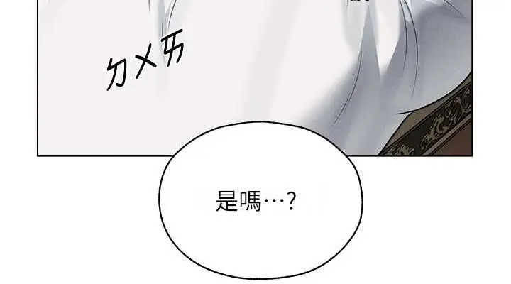 漫画《人妻猎人》第61话第38张图