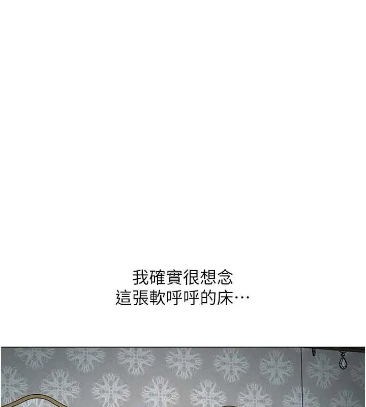 漫画《人妻猎人》第61话第39张图