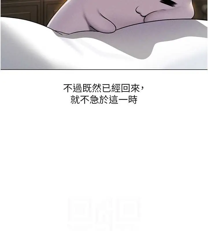 漫画《人妻猎人》第61话第41张图