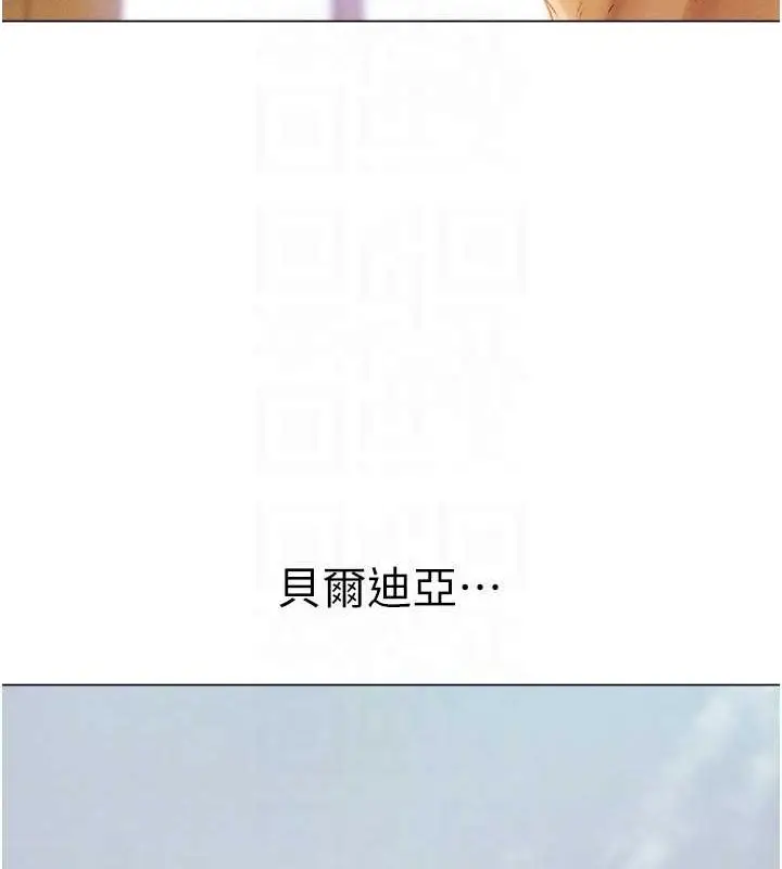 漫画《人妻猎人》第61话第43张图